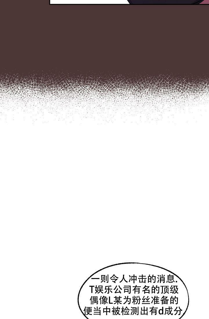 拜托了室友漫画,第14话1图