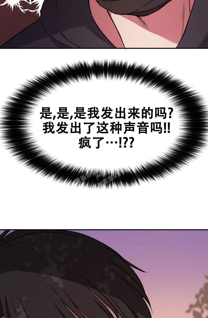 拜托了室友漫画,第11话2图