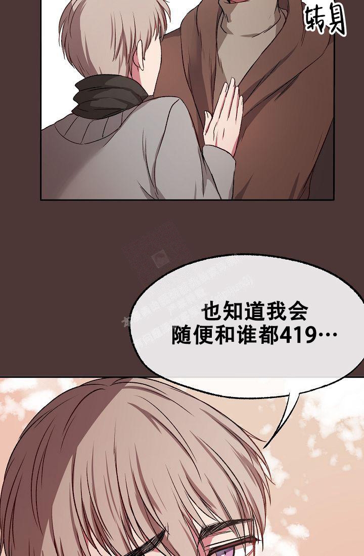 拜托了室友漫画,第8话2图
