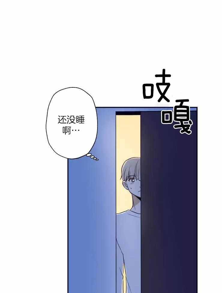 不完整的二十三岁漫画,第26话1图