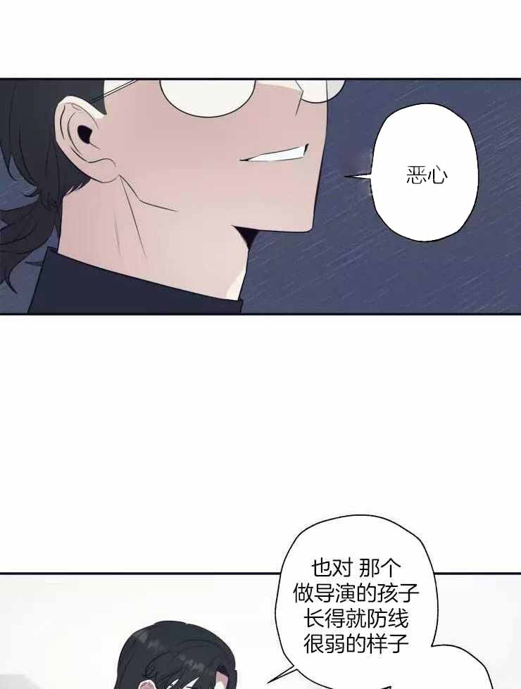 不完整的二十三岁漫画,第26话2图