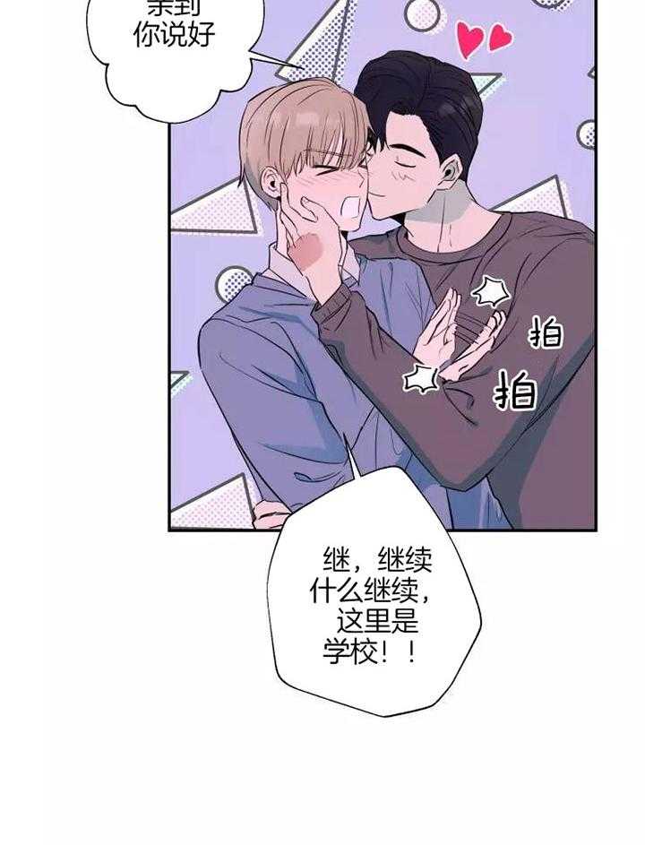 不完整的二十三岁漫画,第18话1图