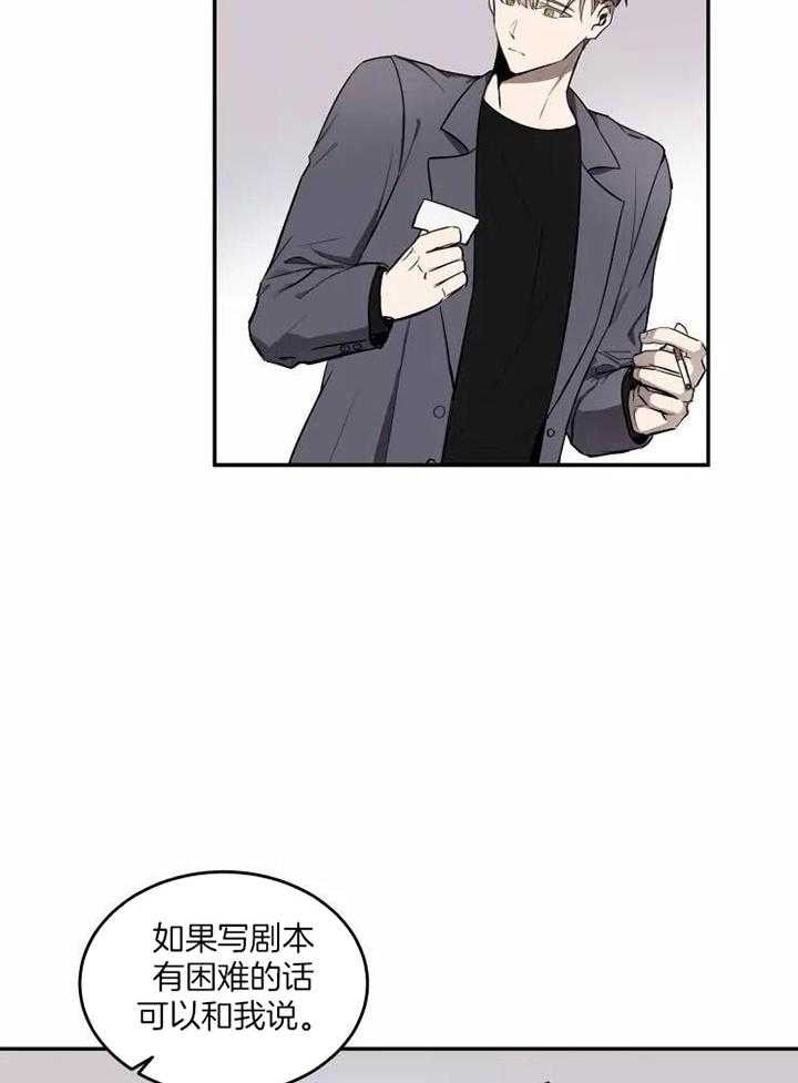 不完整的二十三岁漫画,第13话1图