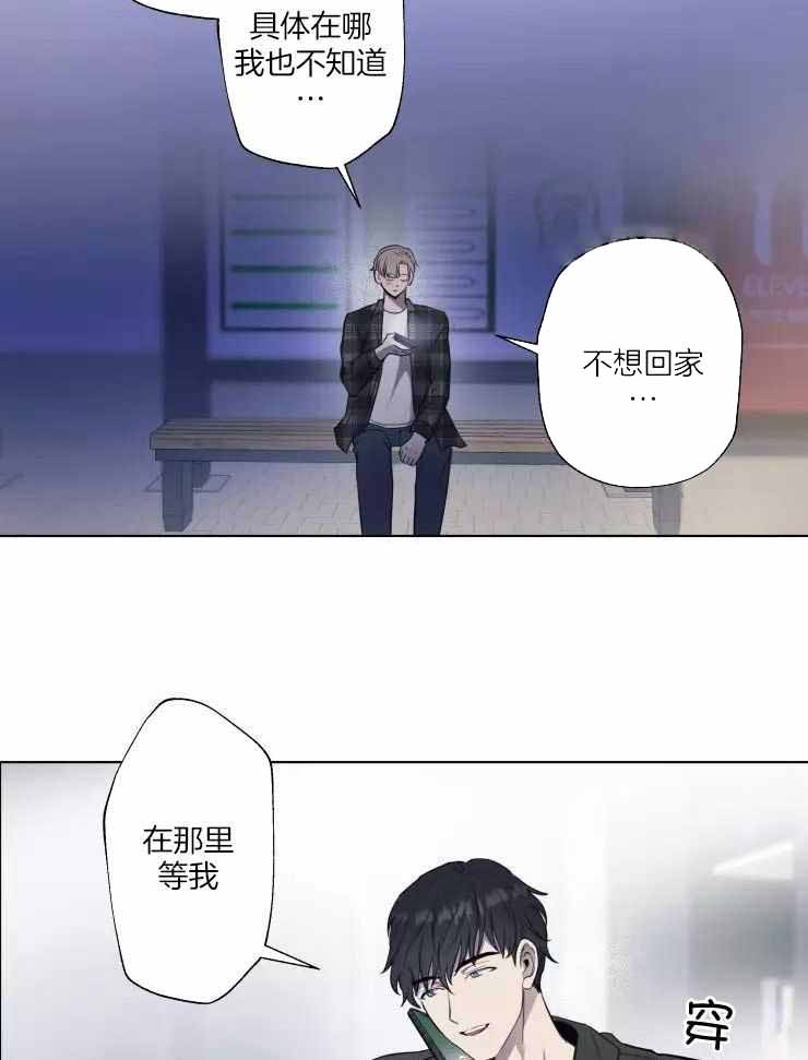 不完整的二十三岁漫画,第30话2图