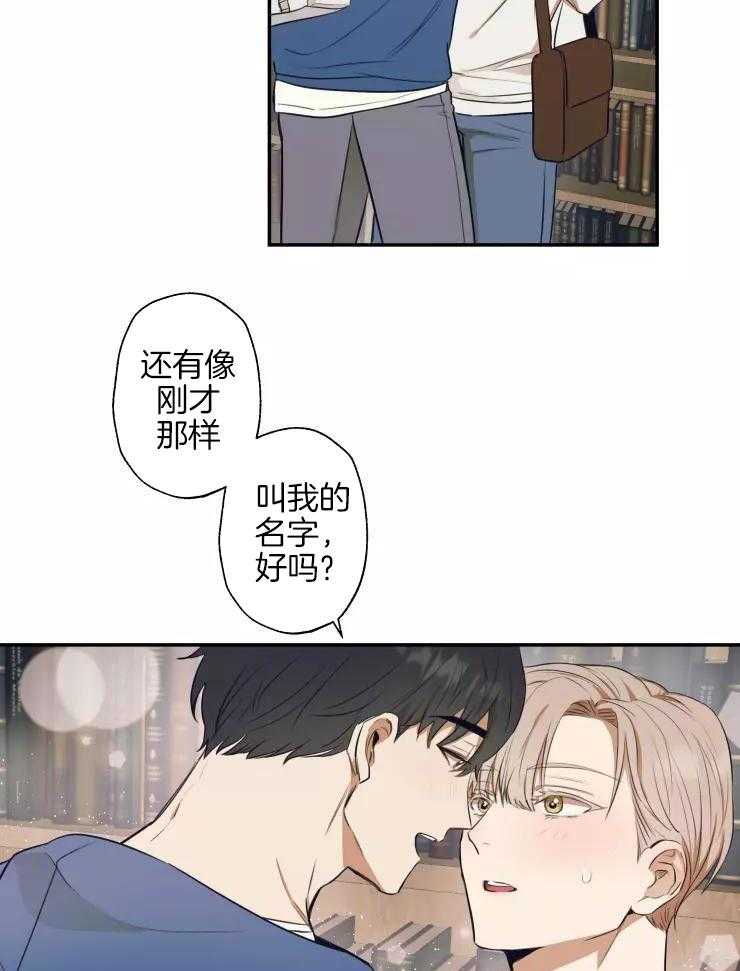 不完整的二十三岁漫画,第24话2图