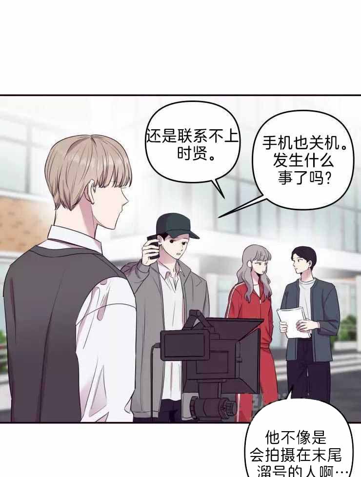 不完整的二十三岁漫画,第32话1图