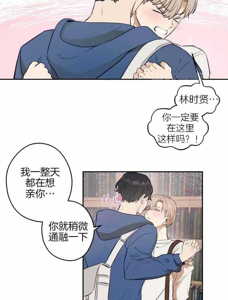 不完整的二十三岁漫画,第24话1图