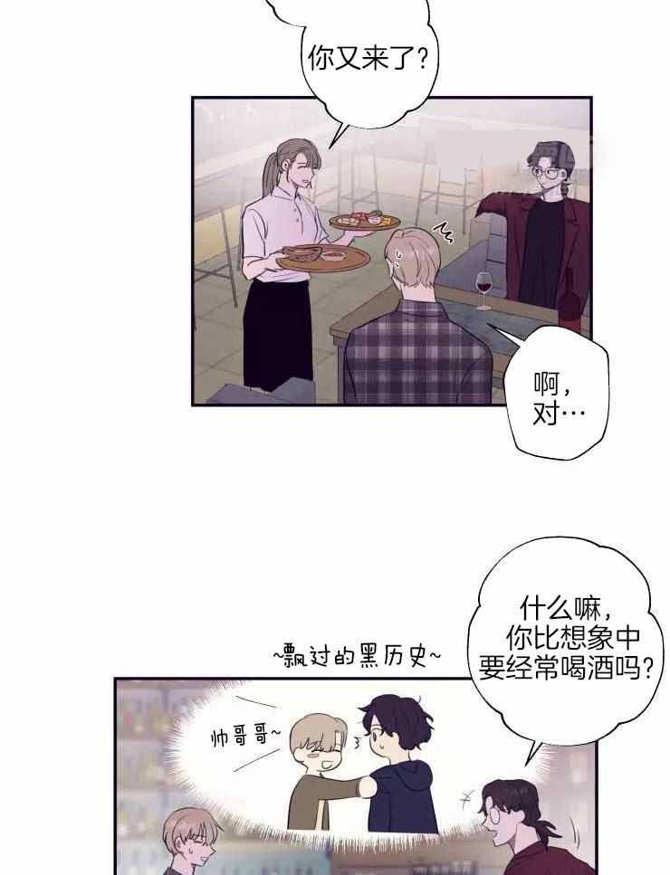 不完整的二十三岁漫画,第28话1图