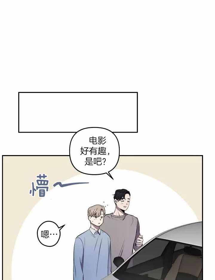 不完整的二十三岁漫画,第17话1图