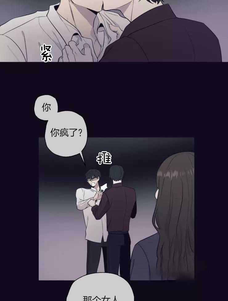 不完整的二十三岁漫画,第26话2图