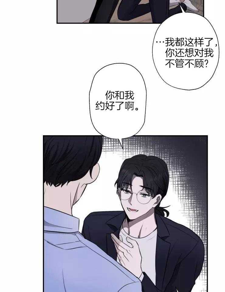 不完整的二十三岁漫画,第22话2图