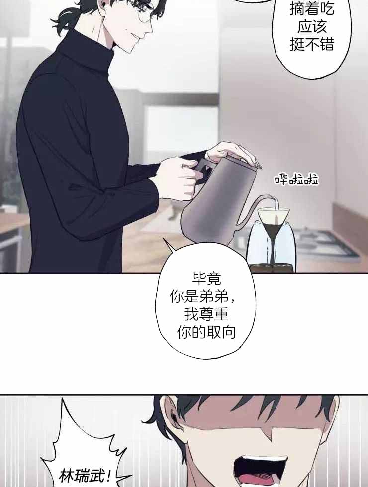 不完整的二十三岁漫画,第26话1图