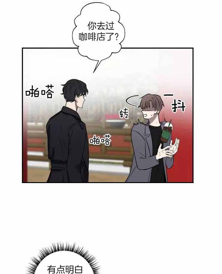 不完整的二十三岁漫画,第14话1图