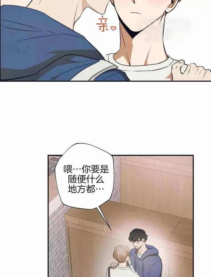 不完整的二十三岁漫画,第24话1图