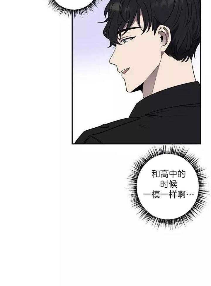 不完整的二十三岁漫画,第13话1图