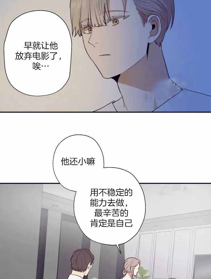 不完整的二十三岁漫画,第26话1图