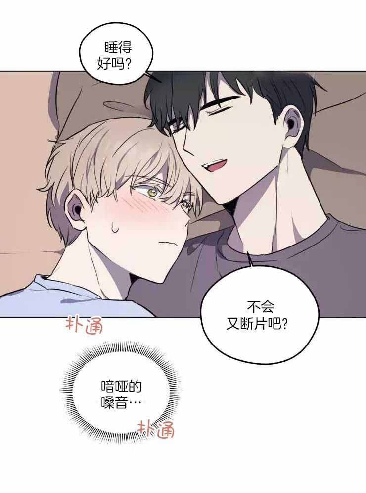 不完整的二十三岁漫画,第31话1图