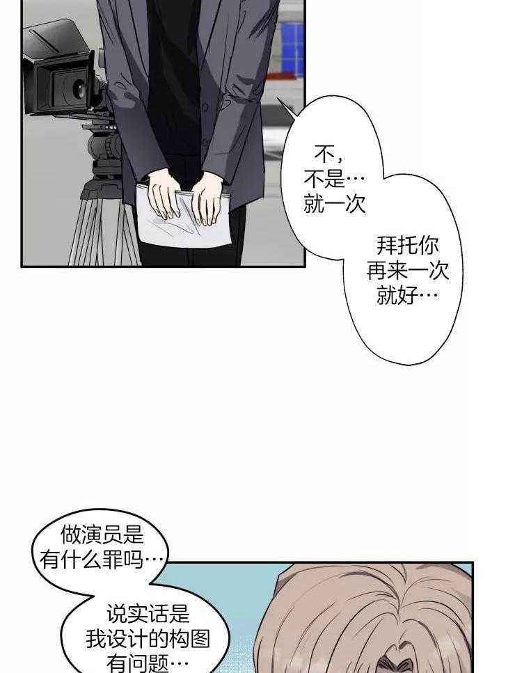 不完整的二十三岁漫画,第12话1图