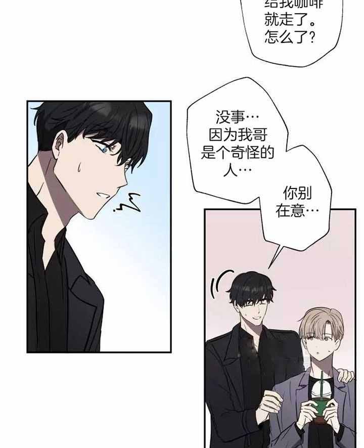 不完整的二十三岁漫画,第14话1图