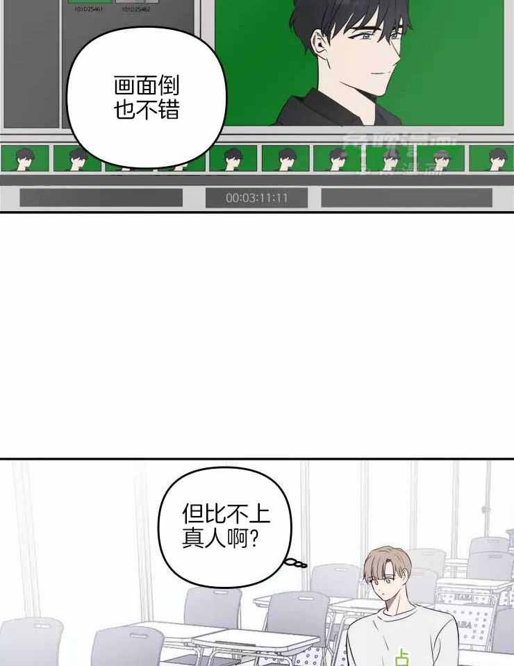 不完整的二十三岁漫画,第22话2图