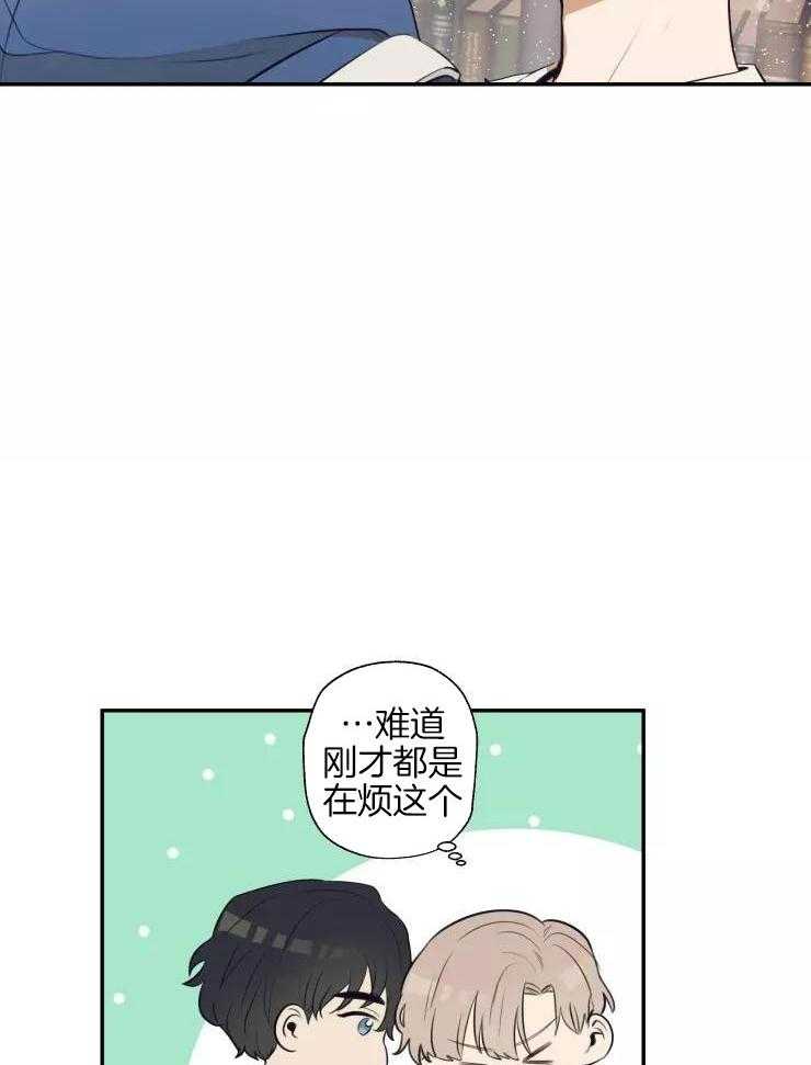 不完整的二十三岁漫画,第24话1图