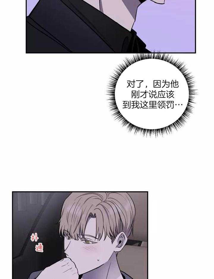 不完整的二十三岁漫画,第15话1图