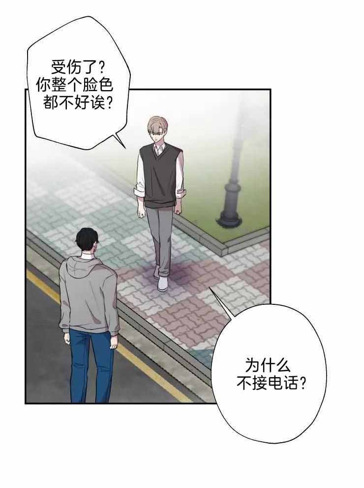 不完整的二十三岁漫画,第34话2图