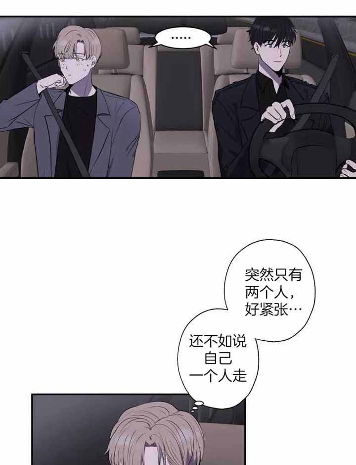 不完整的二十三岁漫画,第15话1图