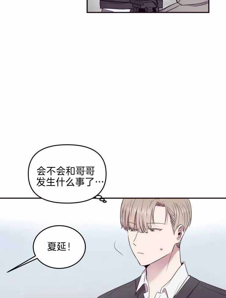 不完整的二十三岁漫画,第32话1图