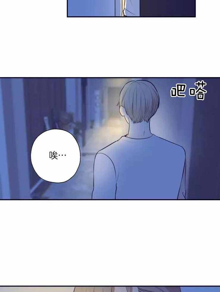 不完整的二十三岁漫画,第26话2图