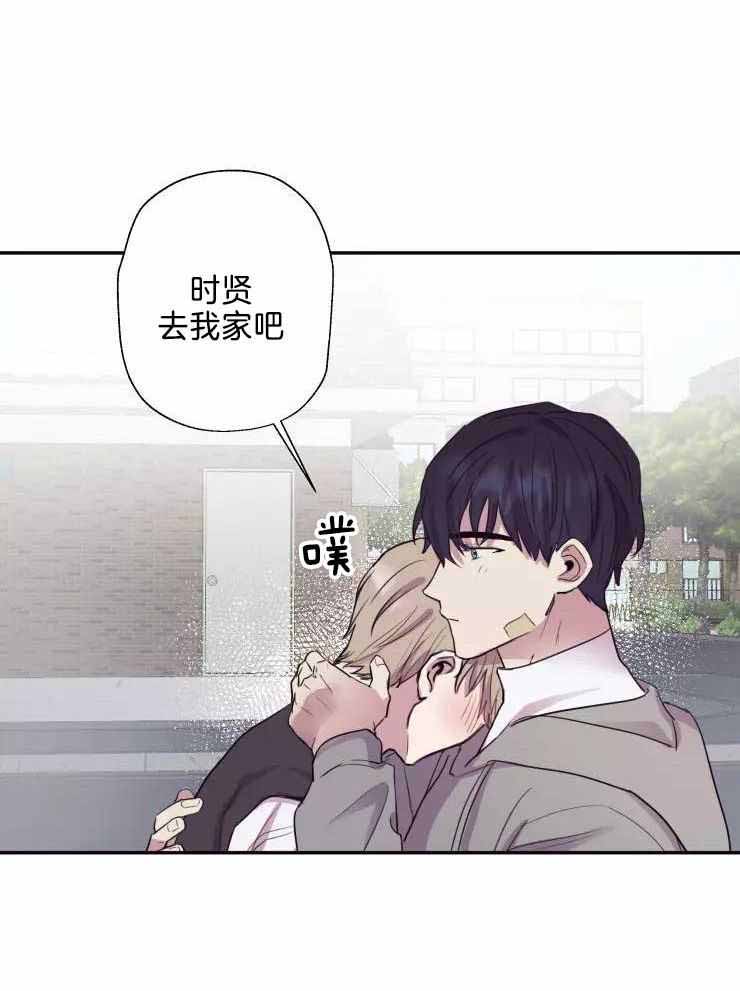 不完整的二十三岁漫画,第34话1图
