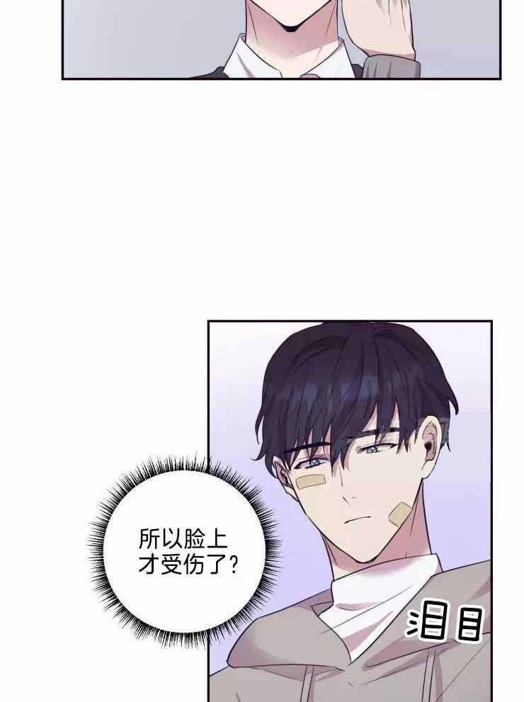 不完整的二十三岁漫画,第34话2图