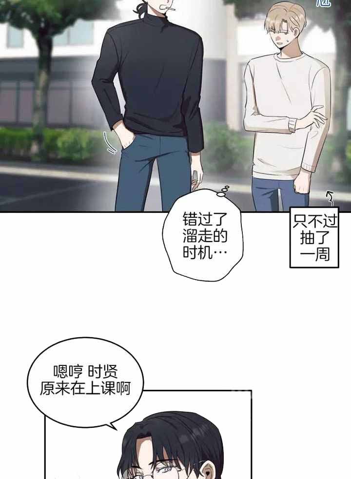 不完整的二十三岁漫画,第23话2图