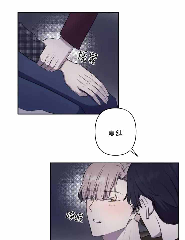 不完整的二十三岁漫画,第29话1图