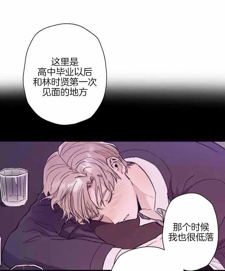 不完整的二十三岁漫画,第29话1图