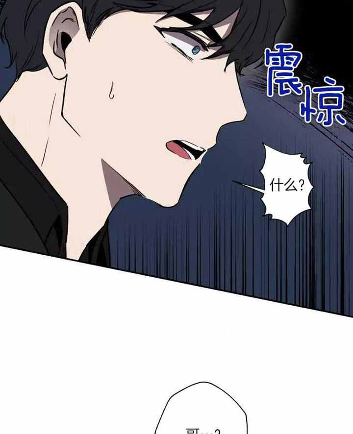 不完整的二十三岁漫画,第14话1图