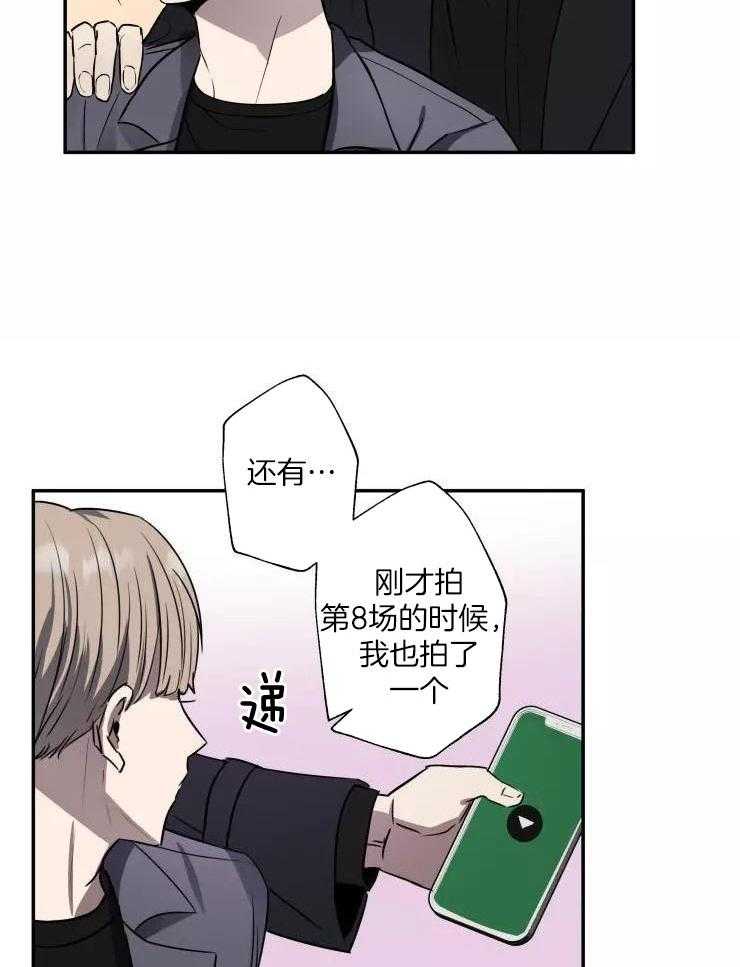 不完整的二十三岁漫画,第12话2图