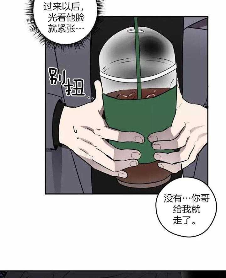 不完整的二十三岁漫画,第14话2图