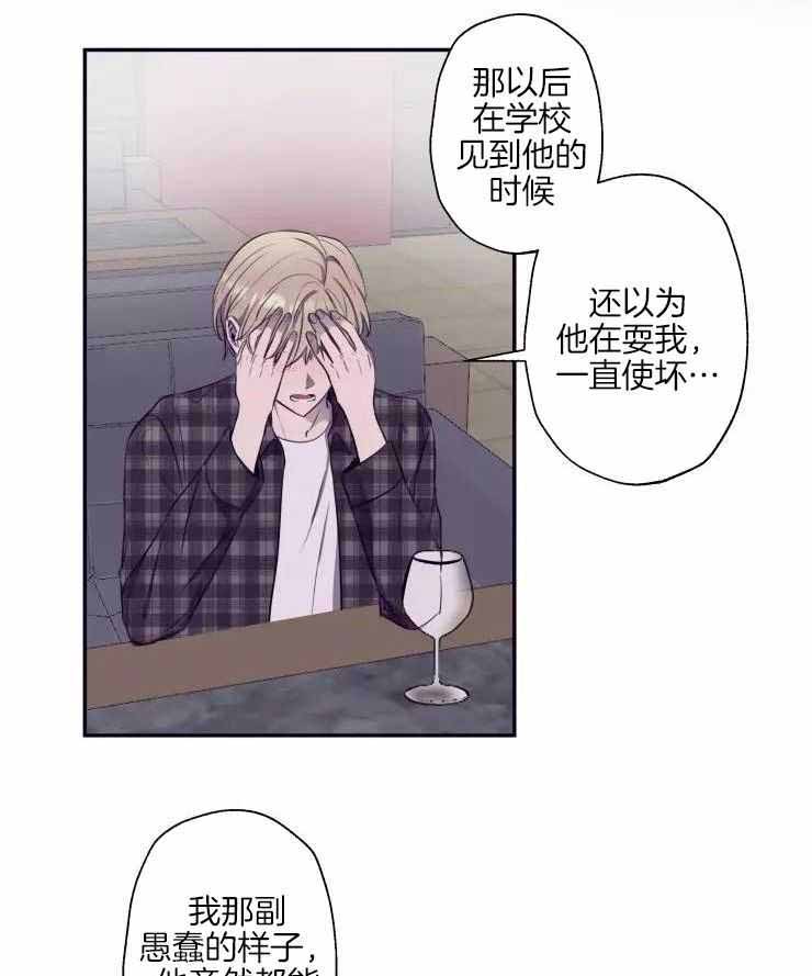 不完整的二十三岁漫画,第29话1图