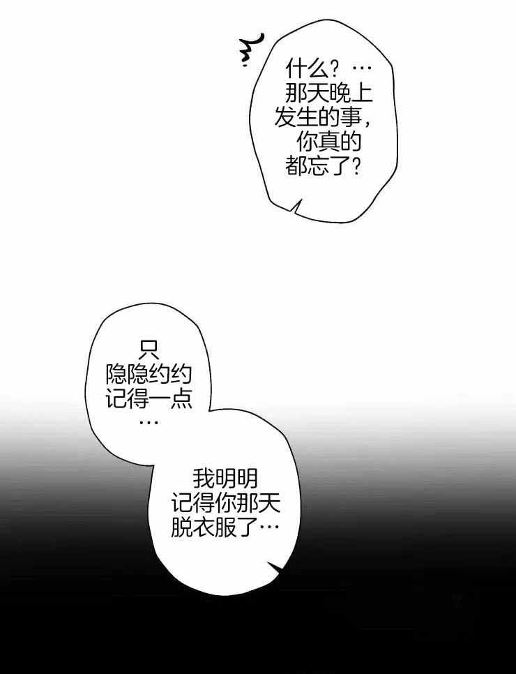 不完整的二十三岁漫画,第20话1图