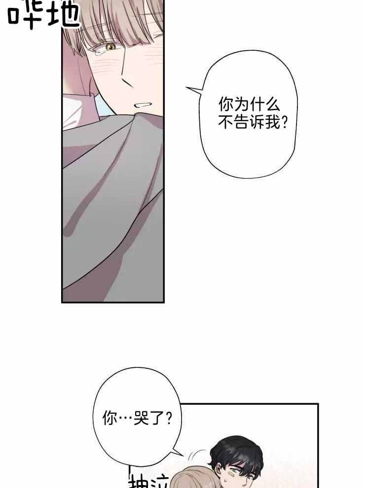 不完整的二十三岁漫画,第34话1图