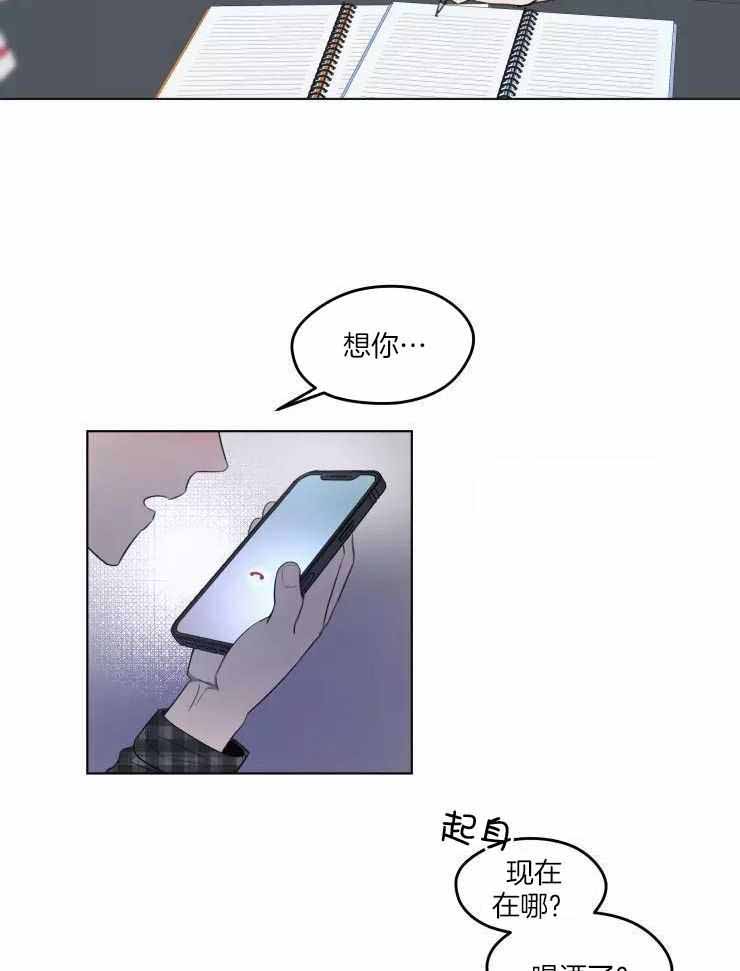 不完整的二十三岁漫画,第30话2图