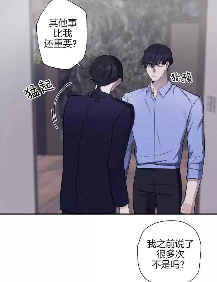 不完整的二十三岁漫画,第22话1图