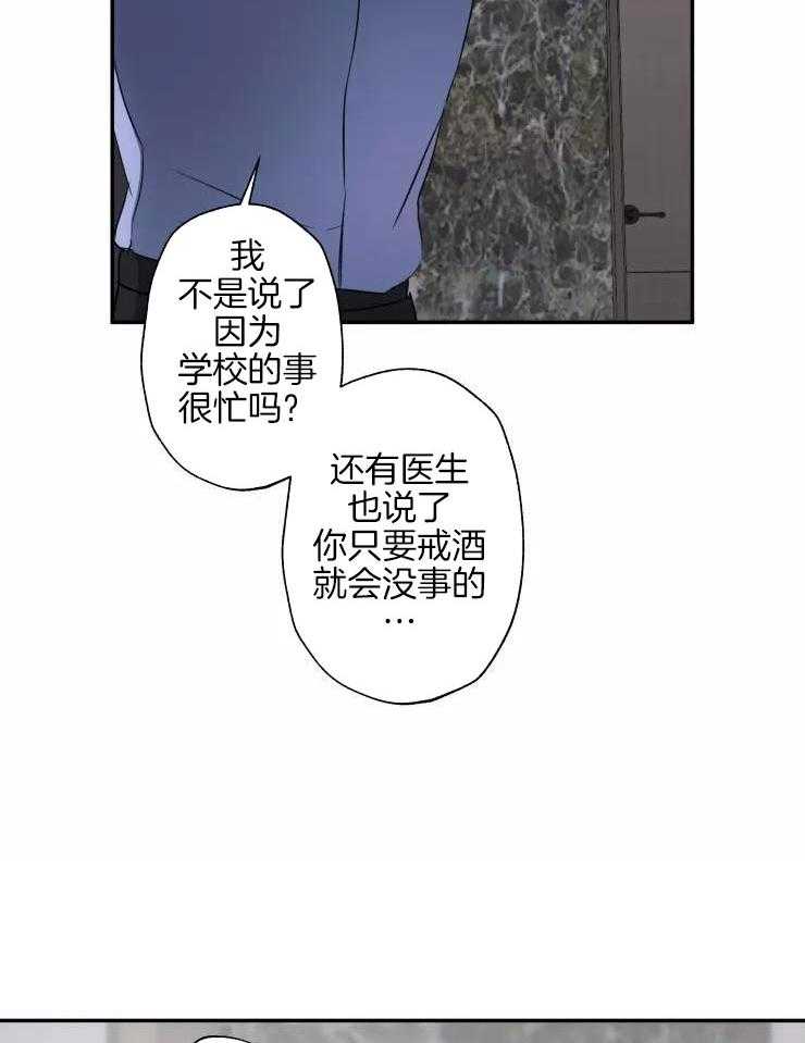 不完整的二十三岁漫画,第22话2图