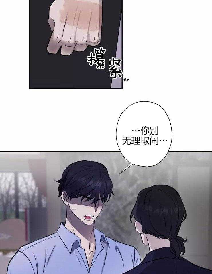 不完整的二十三岁漫画,第22话1图