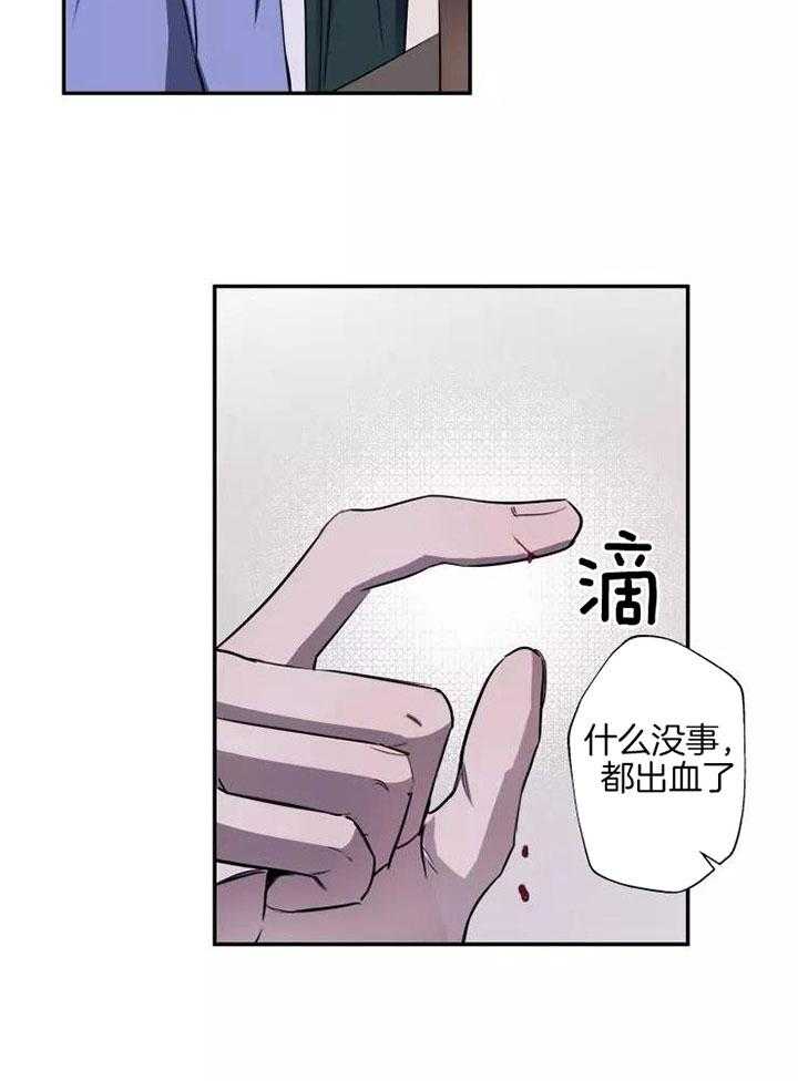 不完整的二十三岁漫画,第19话1图