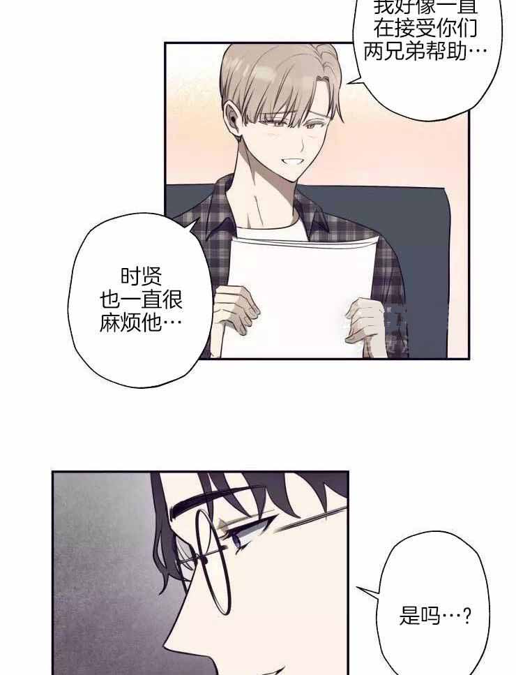 不完整的二十三岁漫画,第28话2图