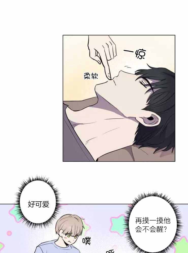 不完整的二十三岁漫画,第31话2图