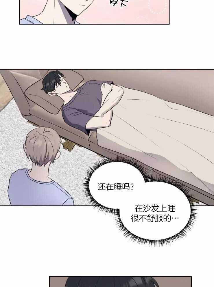 不完整的二十三岁漫画,第31话1图