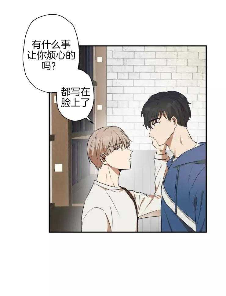 不完整的二十三岁漫画,第24话2图